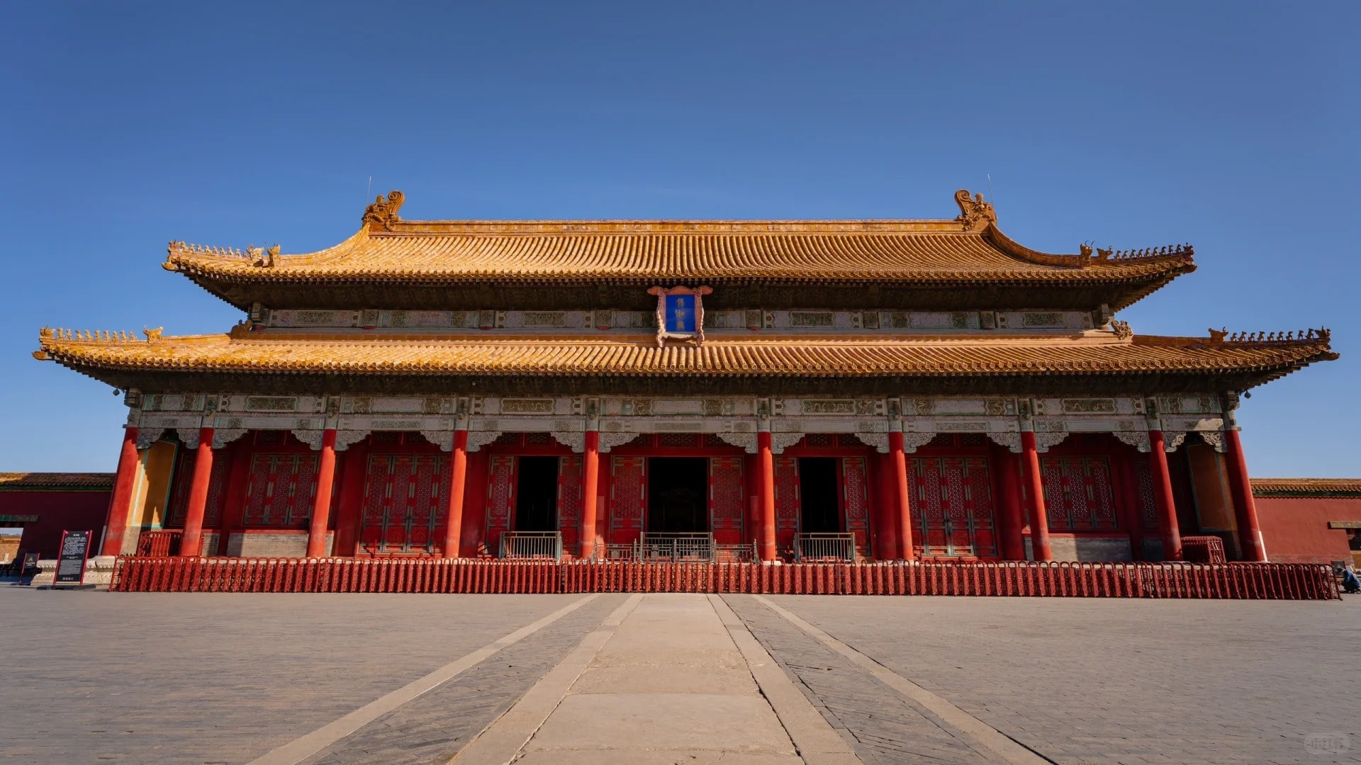 Hall of Preserving Harmony