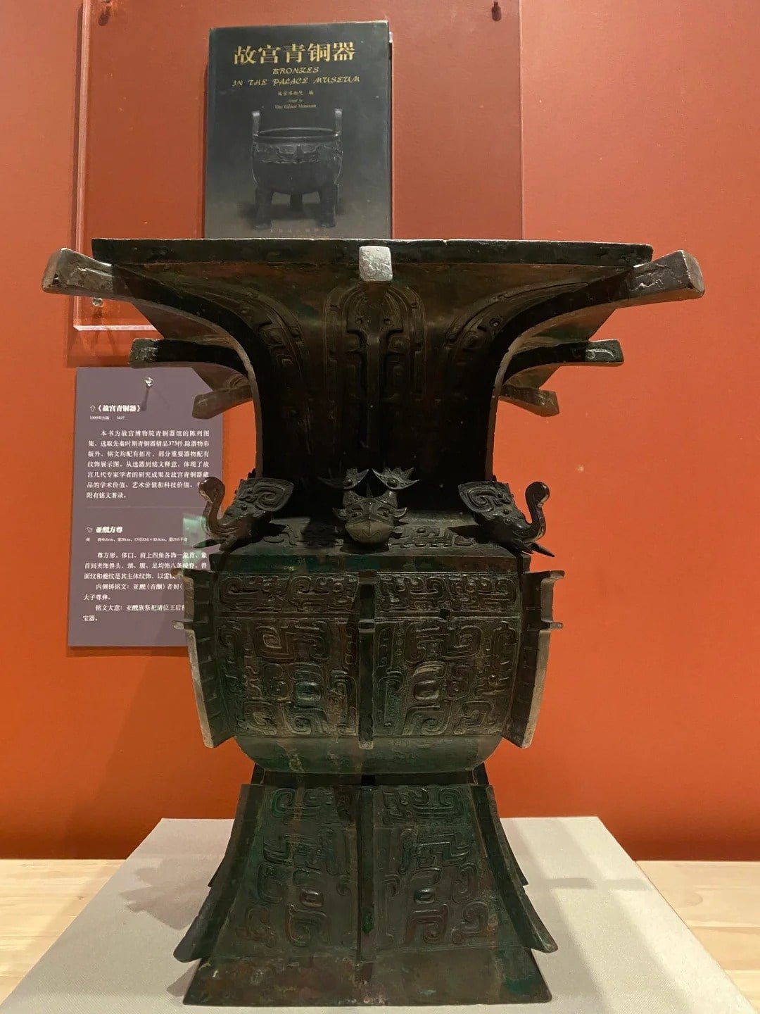 Yaxu Rectangular Vessel Yaxu Rectangular Vessel